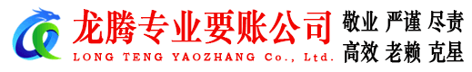 江汉收账公司