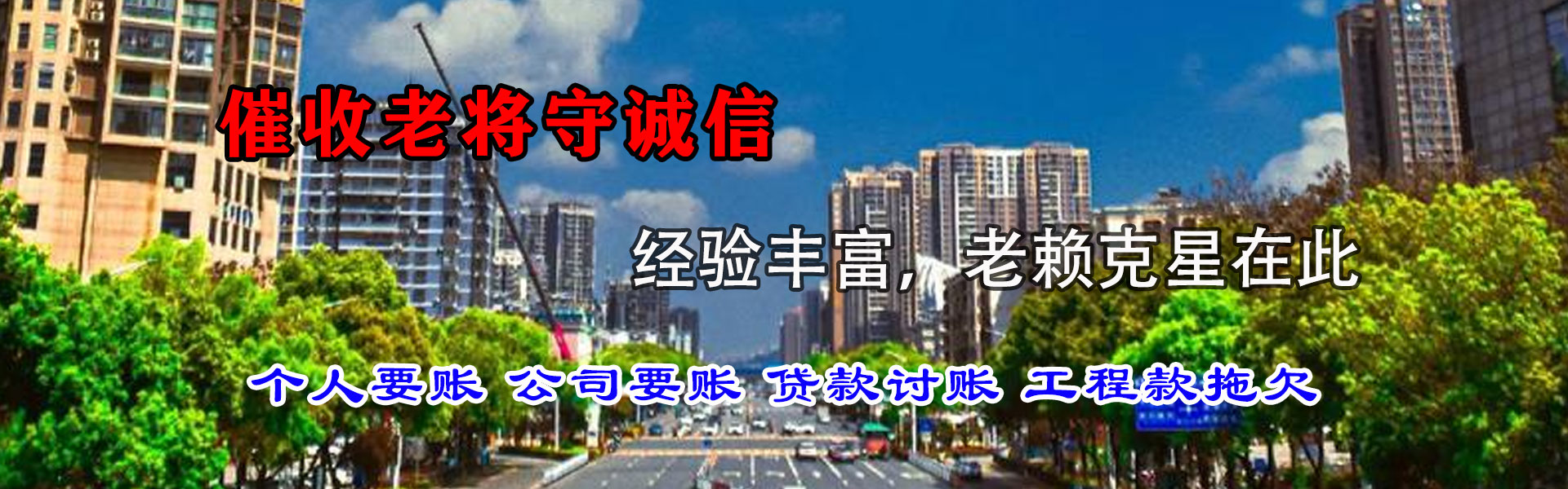 江汉收账公司