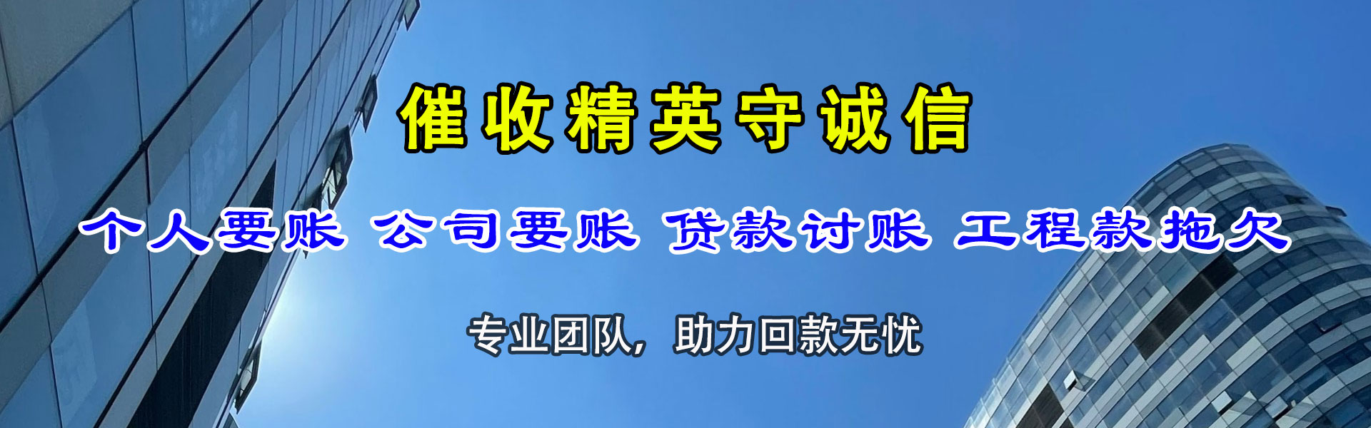 江汉讨账公司
